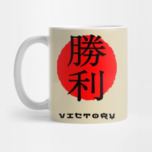 Victory Japan quote Japanese kanji words character symbol 148 Mug
